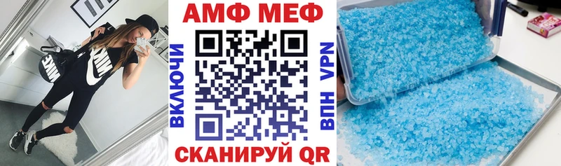 как найти закладки  Александровск-Сахалинский  АМФ Розовый 