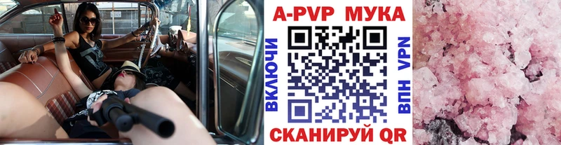 A-PVP мука Александровск-Сахалинский