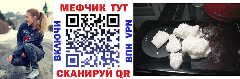 Мефедрон мяу мяу  купить наркоту  Александровск-Сахалинский 
