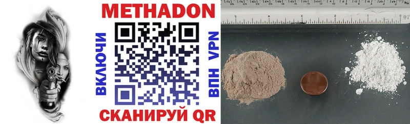 МЕТАДОН methadone Александровск-Сахалинский