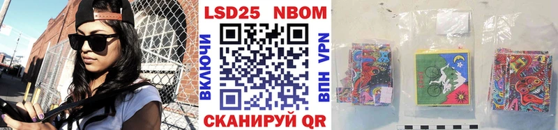 Марки 25I-NBOMe 1,8мг  Александровск-Сахалинский 